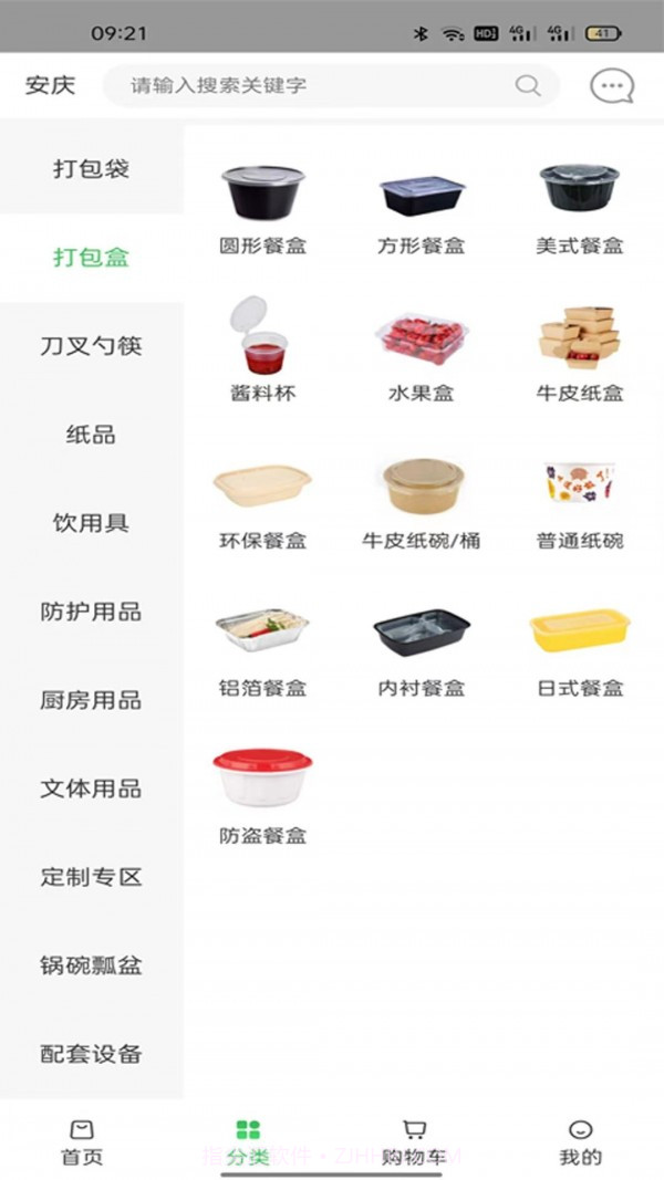 淘优商城截图1 淘优商城截图1