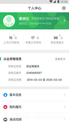道安手机版 1.0截图1