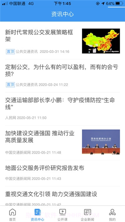 公交护驾考试答案截图2