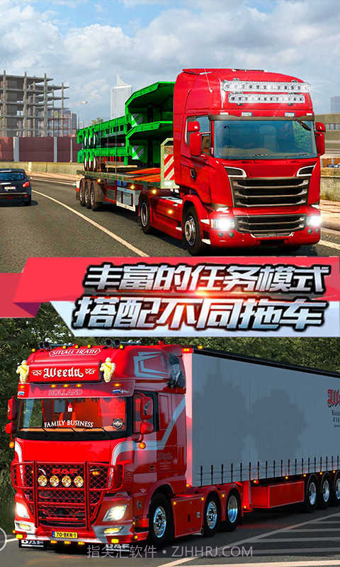 卡车野外疯狂运输截图2 卡车野外疯狂运输截图2