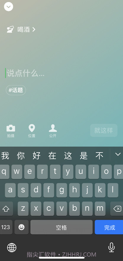 微信8.0喝酒状态素材截图2 微信8.0喝酒状态素材截图2