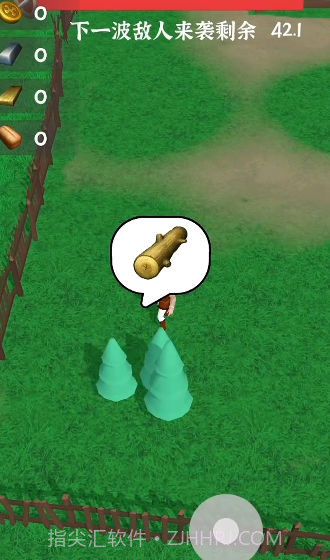 别烧我村子截图1