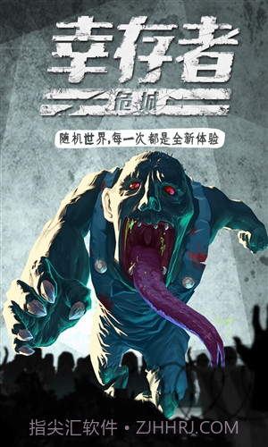 幸存者危城截图1 幸存者危城截图1