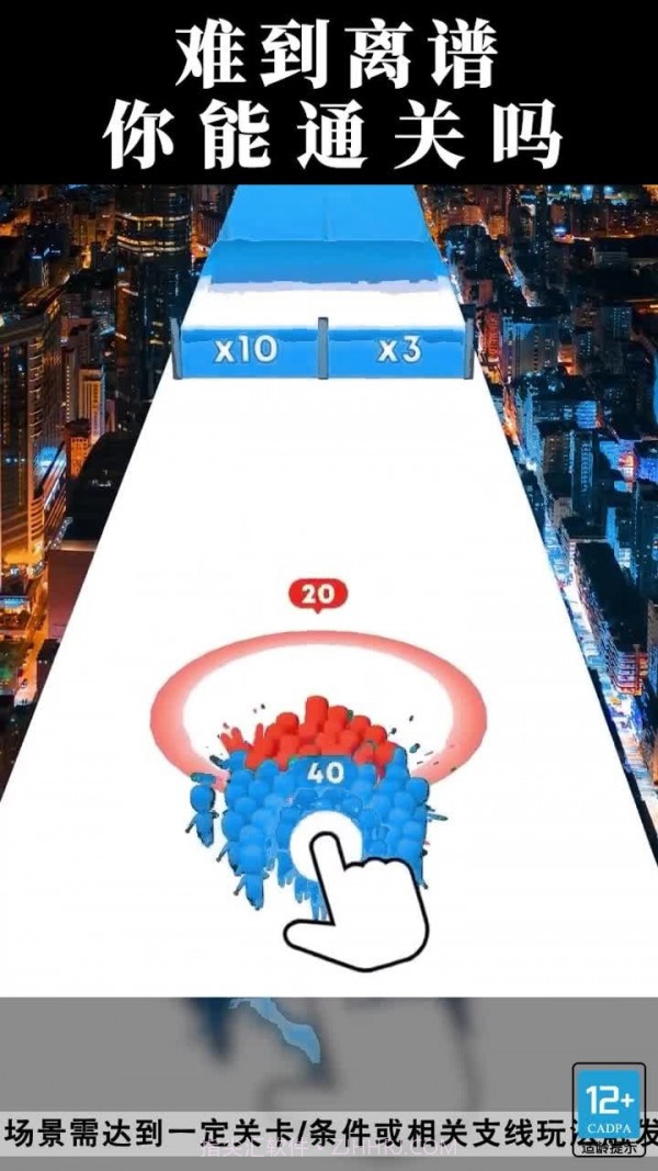 进击的小蓝人截图2