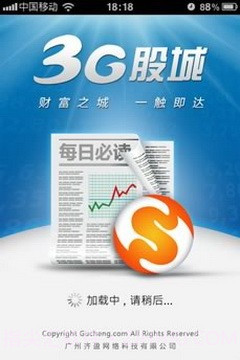 3G股城每日必读财经截图1