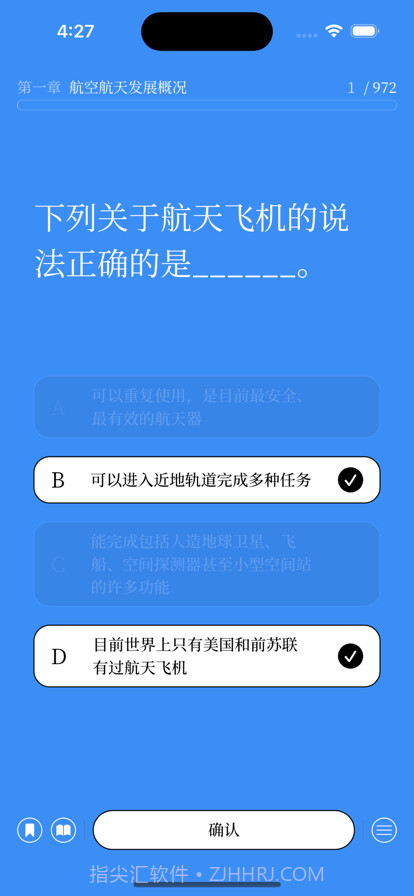 题斗士截图3