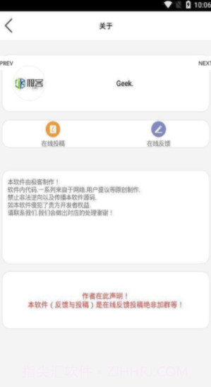 极速扣字打字V1.1 安卓手机版截图2