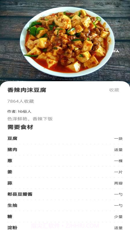 厨房家常菜截图1 厨房家常菜截图1