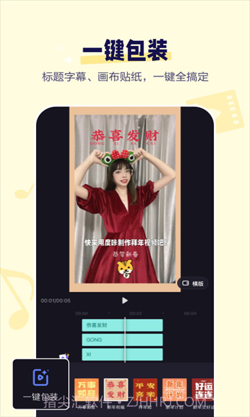 度咔剪辑特别版截图1