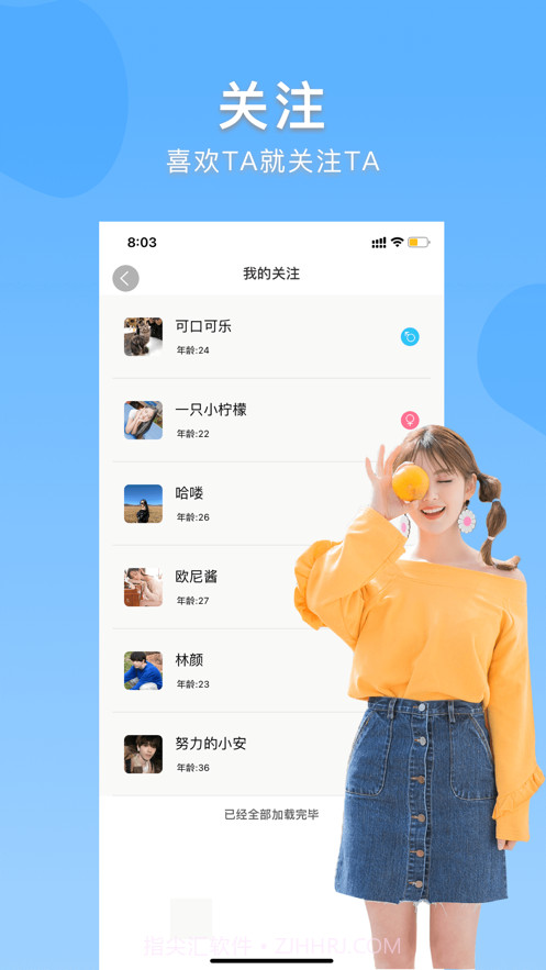 尤味真人社交截图3 尤味真人社交截图3