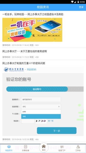 我的万里截图3 我的万里截图3