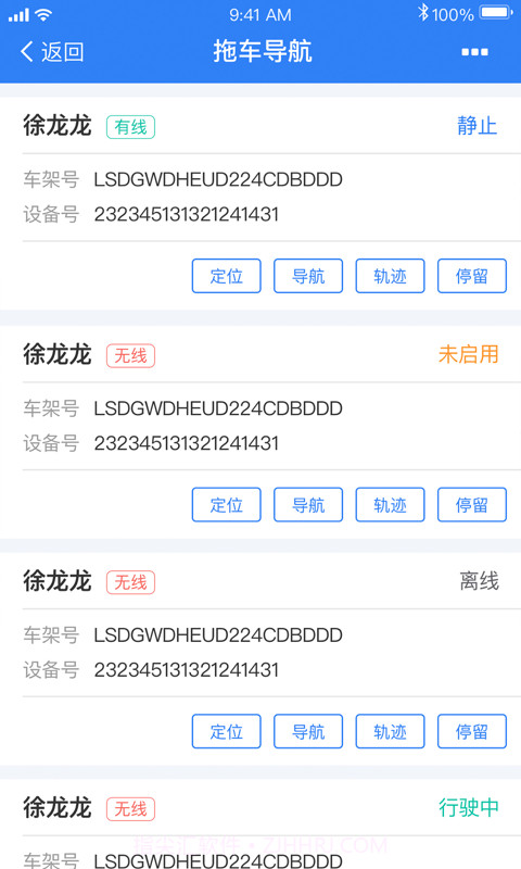 LCRM截图3