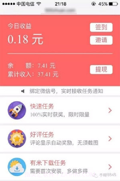 500赚(试玩赚钱软件)截图1
