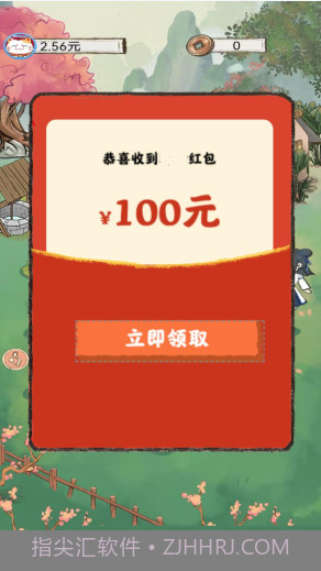 全民小农院极速版赚钱截图2