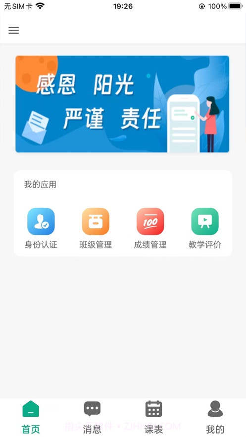 木马教育截图3 木马教育截图3