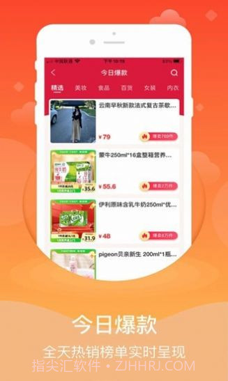 心臣优选购物截图2 心臣优选购物截图2