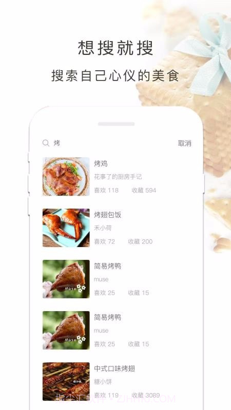 烤箱食谱截图2 烤箱食谱截图2