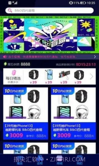 麦麦魔盒截图4 麦麦魔盒截图4