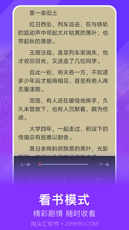小小书亭截图3 小小书亭截图3