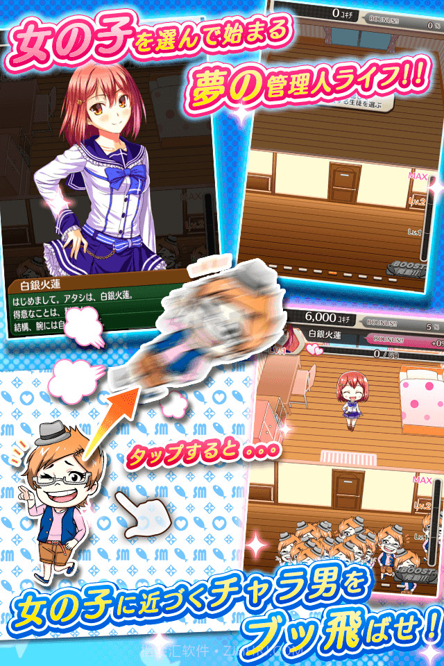 少女宿舍管理员截图2 少女宿舍管理员截图2