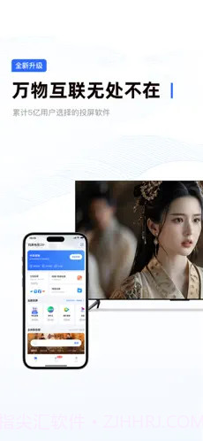 乐播投屏ios版截图1