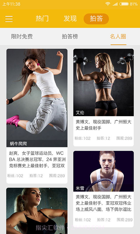 山椒TV截图4 山椒TV截图4