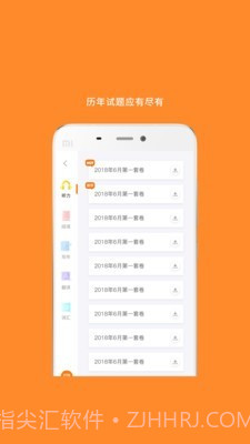 英语四级真题截图4