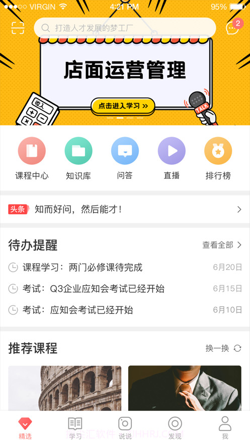 ZMD商学院截图1