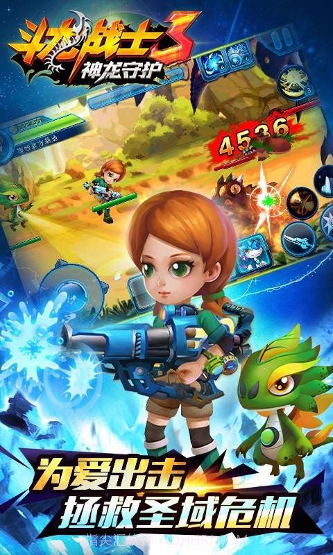 斗龙战士3神龙守护截图3