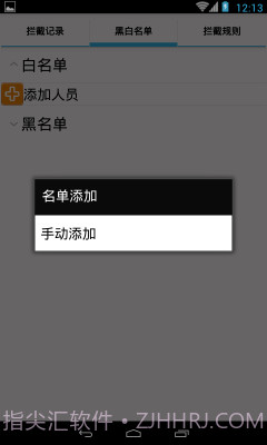 拦截者截图3 拦截者截图3
