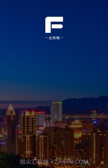 汇鲁云管家截图4