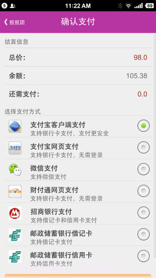 扣扣团截图3 扣扣团截图3