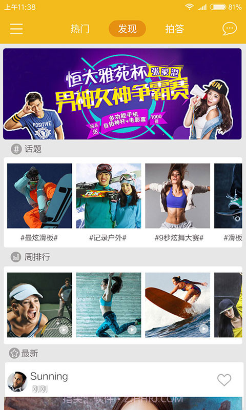 山椒TV截图2 山椒TV截图2