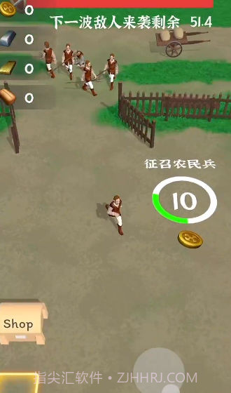 别烧我村子截图3