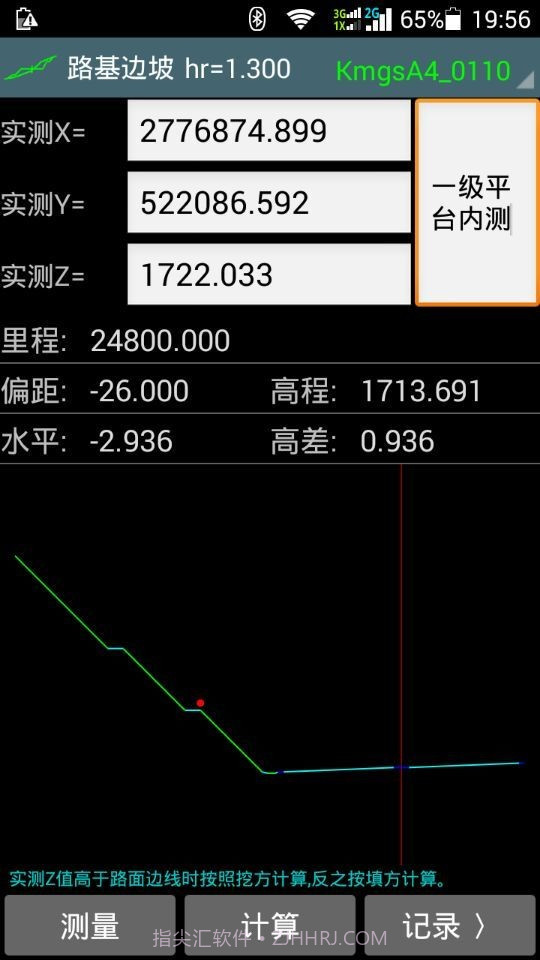 工地通路测截图3