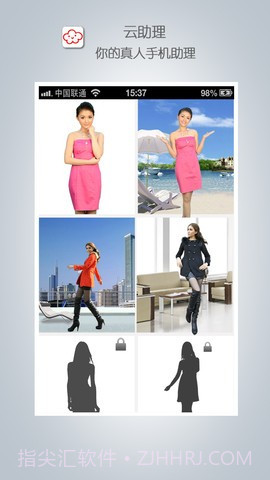 云助理截图2