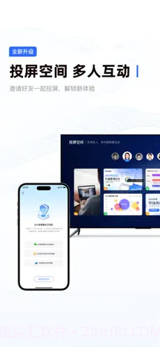 乐播投屏ios版截图3