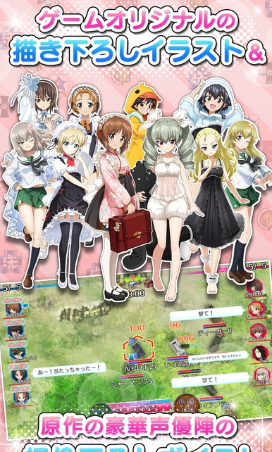 少女与战车战车道大作战手游截图2