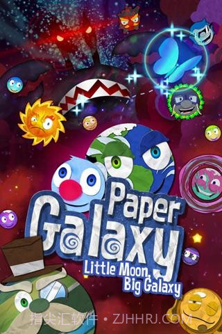 纸片银河 Paper Galaxy截图1 纸片银河 Paper Galaxy截图1