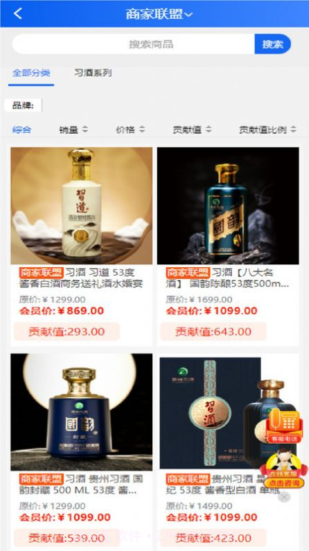 华域臻品截图4 华域臻品截图4