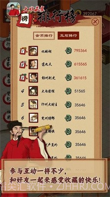 大收藏家截图3 大收藏家截图3