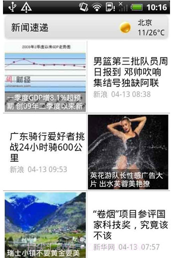 有哇(有哇移动搜索)截图3