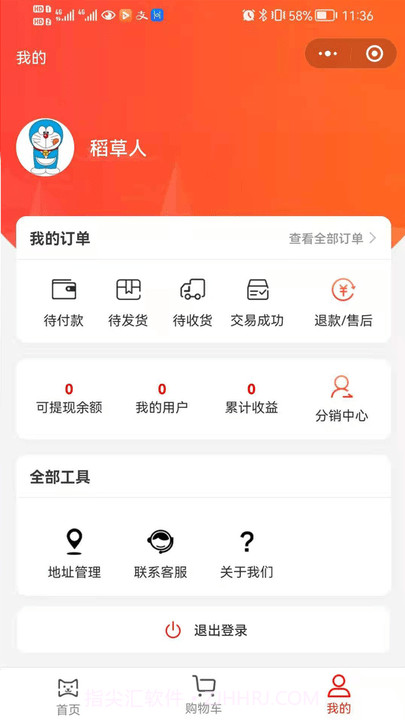 喵物商城截图2 喵物商城截图2
