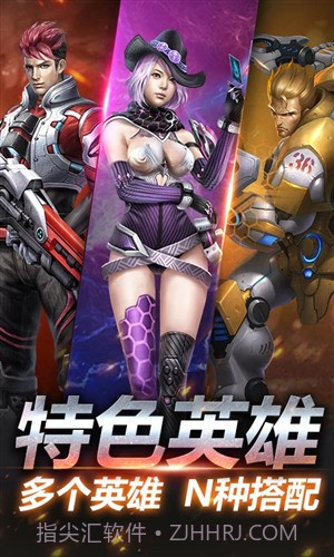 英雄枪战截图4