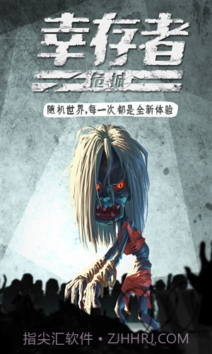 幸存者危城截图4 幸存者危城截图4