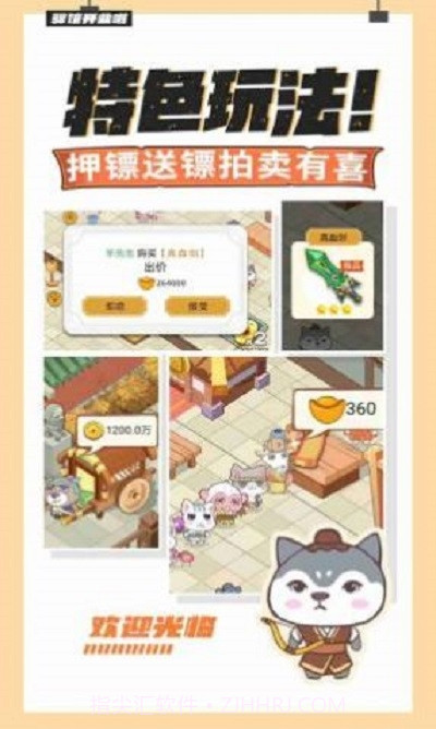 大侠里面请截图3 大侠里面请截图3