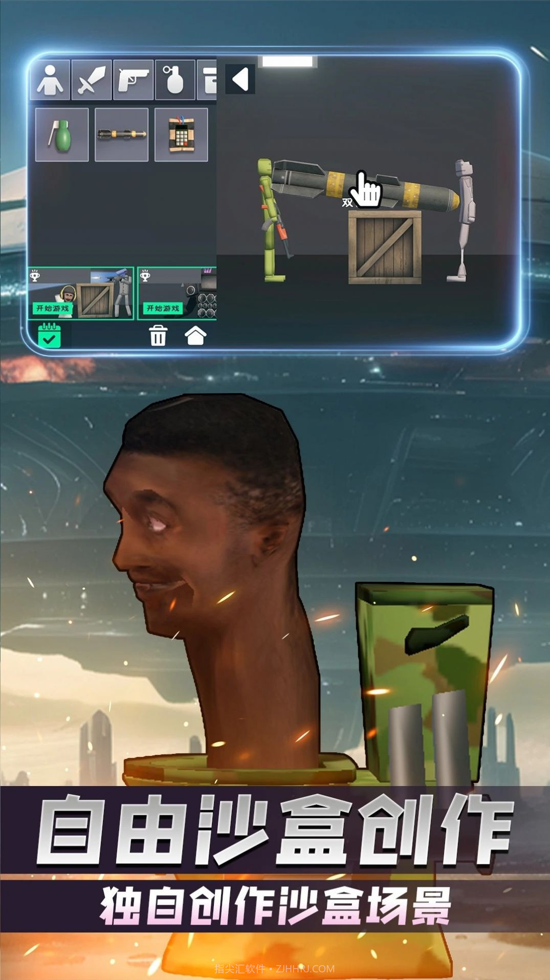 布娃娃沙盒对决截图2