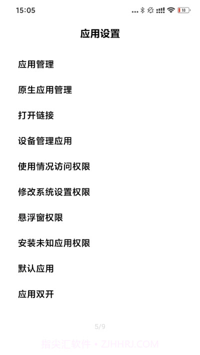 MIUI高级设置截图4 MIUI高级设置截图4