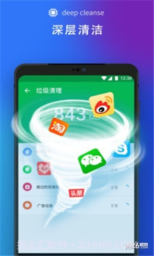 全面清理大师截图3