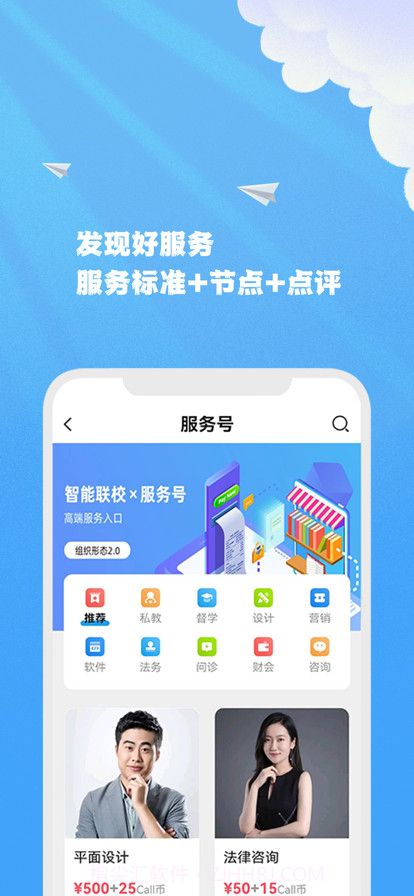 智能联校截图5 智能联校截图5